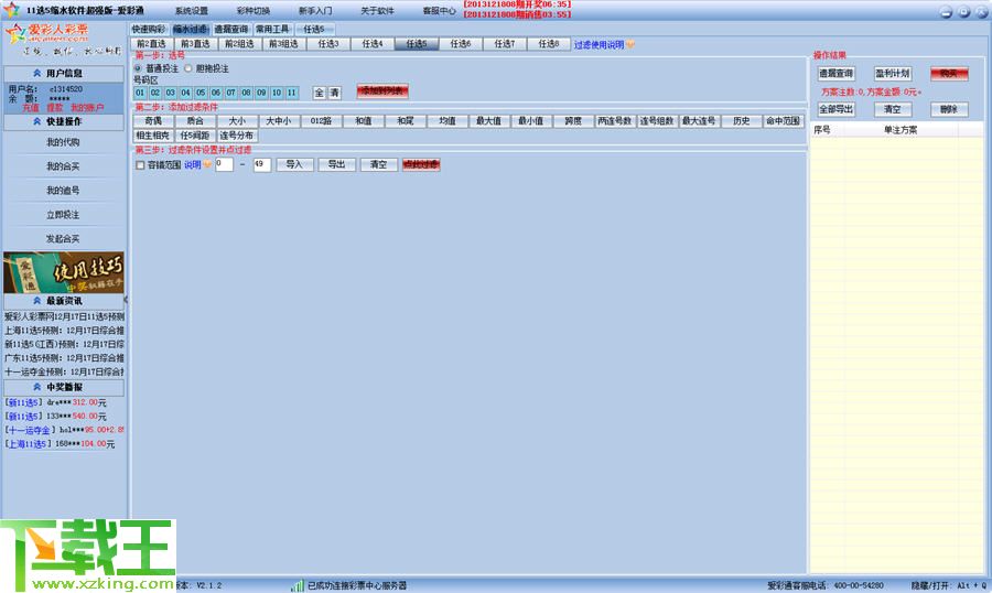 新澳門天天彩正版免費(fèi)085期 36-12-17-01-32-47T：26,新澳門天天彩正版免費(fèi)第085期開獎分析——揭秘數(shù)字背后的秘密