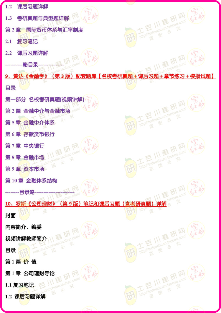 正版綜合資料一資料大全054期 08-12-15-31-44-46W：39,正版綜合資料一資料大全第054期，深度探索與獨(dú)特視角