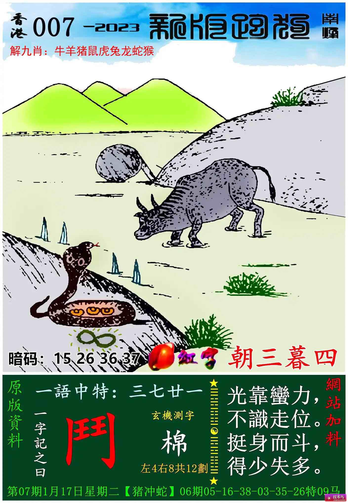 2025正版資料澳門(mén)跑狗圖110期 16-20-26-35-38-39G：47,探索澳門(mén)跑狗圖，解析2025正版資料第110期秘密