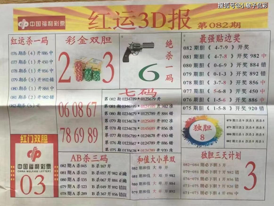 993994www跑狗玄機(jī)142期 03-25-26-27-45-49D：26,探索跑狗玄機(jī)，993994與第142期的神秘?cái)?shù)字解讀
