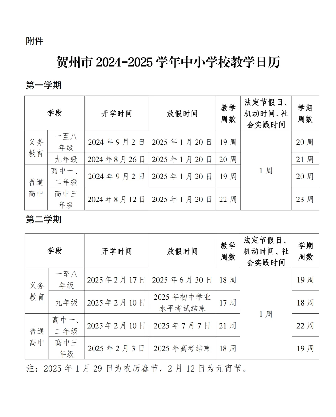 正版澳門(mén)2025生肖表圖004期 02-11-19-21-28-42H：47,正版澳門(mén)2025生肖表圖第004期詳解，生肖運(yùn)勢(shì)與幸運(yùn)數(shù)字探索
