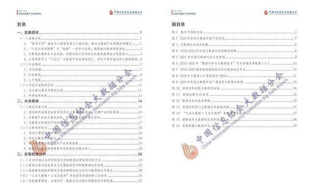 六盒大全經(jīng)典全年資料2025年版036期 18-10-38-42-27-16T：29,六盒大全經(jīng)典全年資料2025年版，深度探索與預(yù)測分析（第036期）