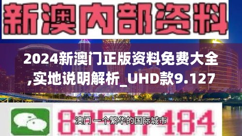 2040澳門免費(fèi)精準(zhǔn)資料045期 16-03-06-45-12-23T：09,探索澳門未來，2040澳門免費(fèi)精準(zhǔn)資料解析與前瞻