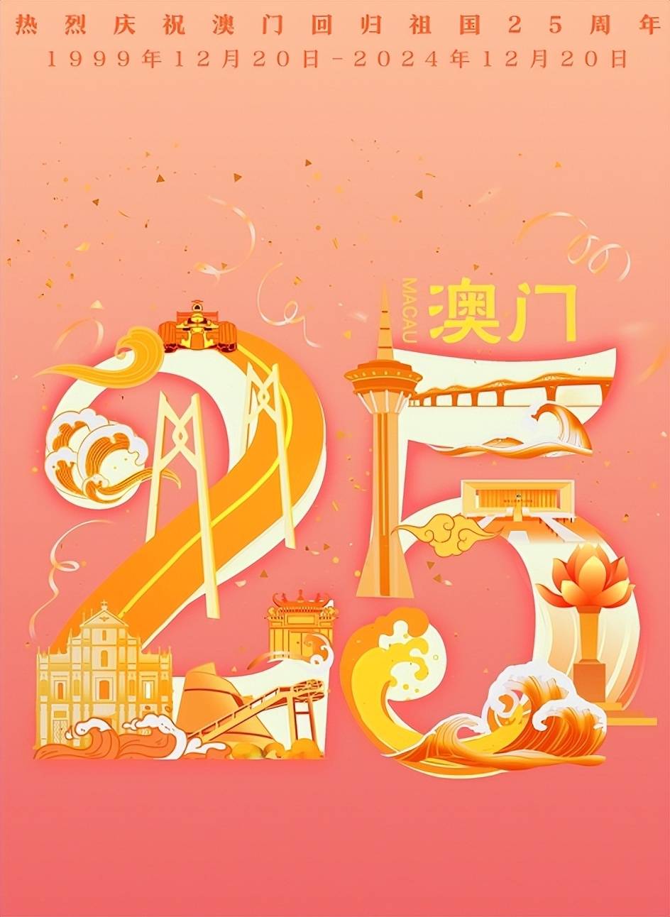 2025新澳門掛牌正版掛牌今晚050期 08-12-15-18-36-49Z：32,探索澳門掛牌新篇章，2025正版掛牌今晚的魅力與機(jī)遇