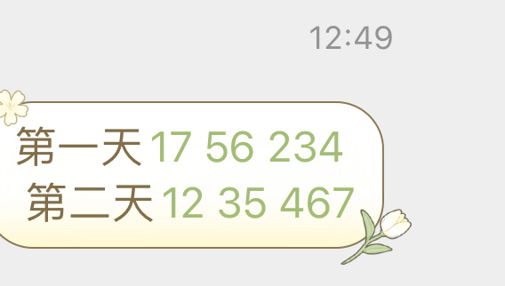 澳門天天開彩好正版掛牌圖125期 03-05-13-21-33-47G：12,澳門天天開彩好正版掛牌圖解析，第125期的數(shù)字奧秘與彩民的期待