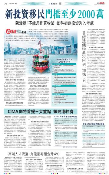 2025年澳門的資料熱087期 13-14-17-24-40-47U：35,探索澳門未來藍圖，聚焦2025年澳門的資料熱第087期
