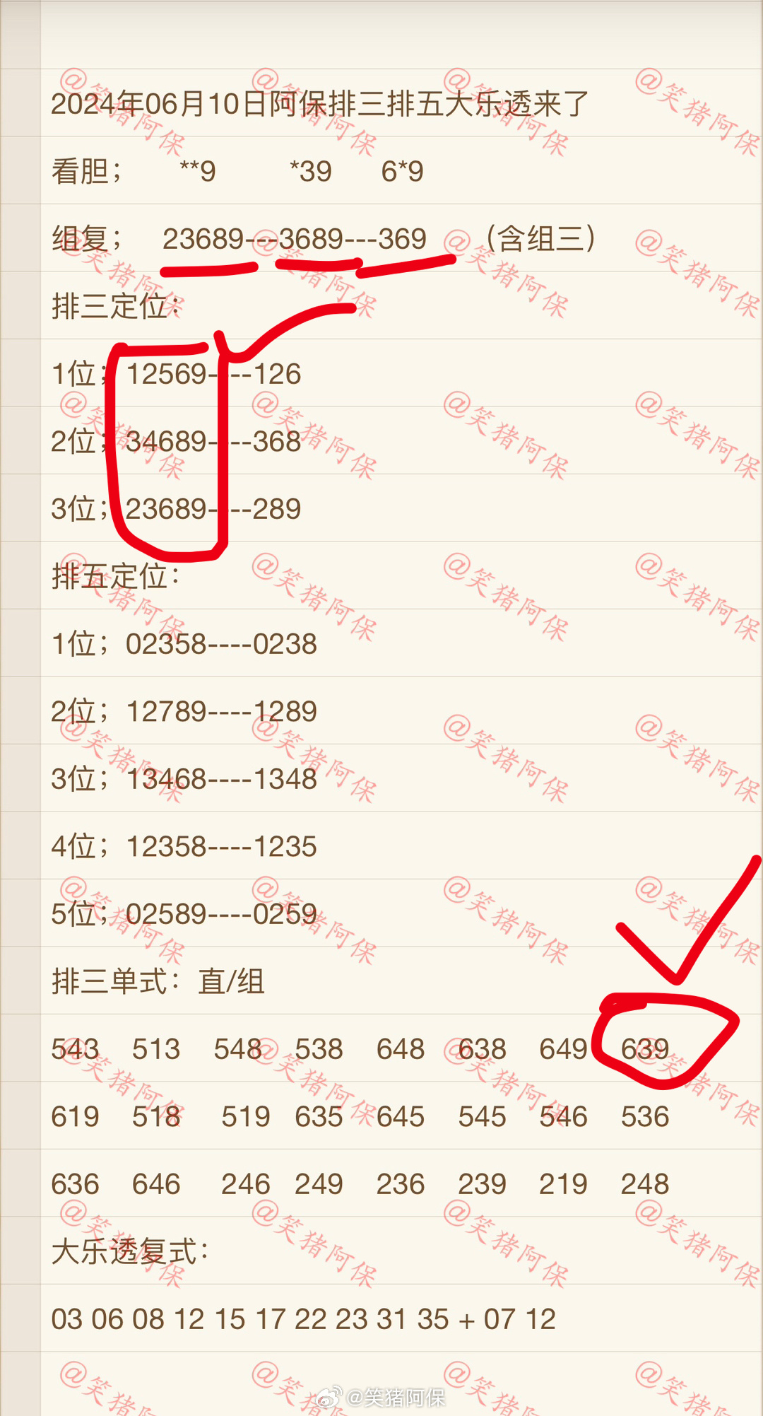 門澳六免費(fèi)資料039期 11-15-19-28-40-41R：20,門澳六免費(fèi)資料039期揭秘，數(shù)字背后的故事與探索