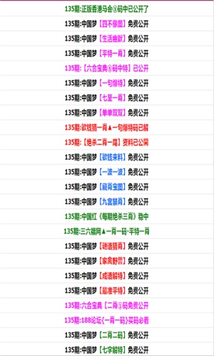 東成西就資料4肖八碼148期 11-14-22-33-42-45Q：08,探索與解析，東成西就資料第4肖八碼之第148期與神秘?cái)?shù)字組合