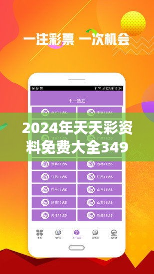 2025年天天開(kāi)好彩資料092期 30-03-28-31-07-40T：35,探索未來(lái)幸運(yùn)之門(mén)，解析2025年天天開(kāi)好彩資料第092期數(shù)字組合的秘密