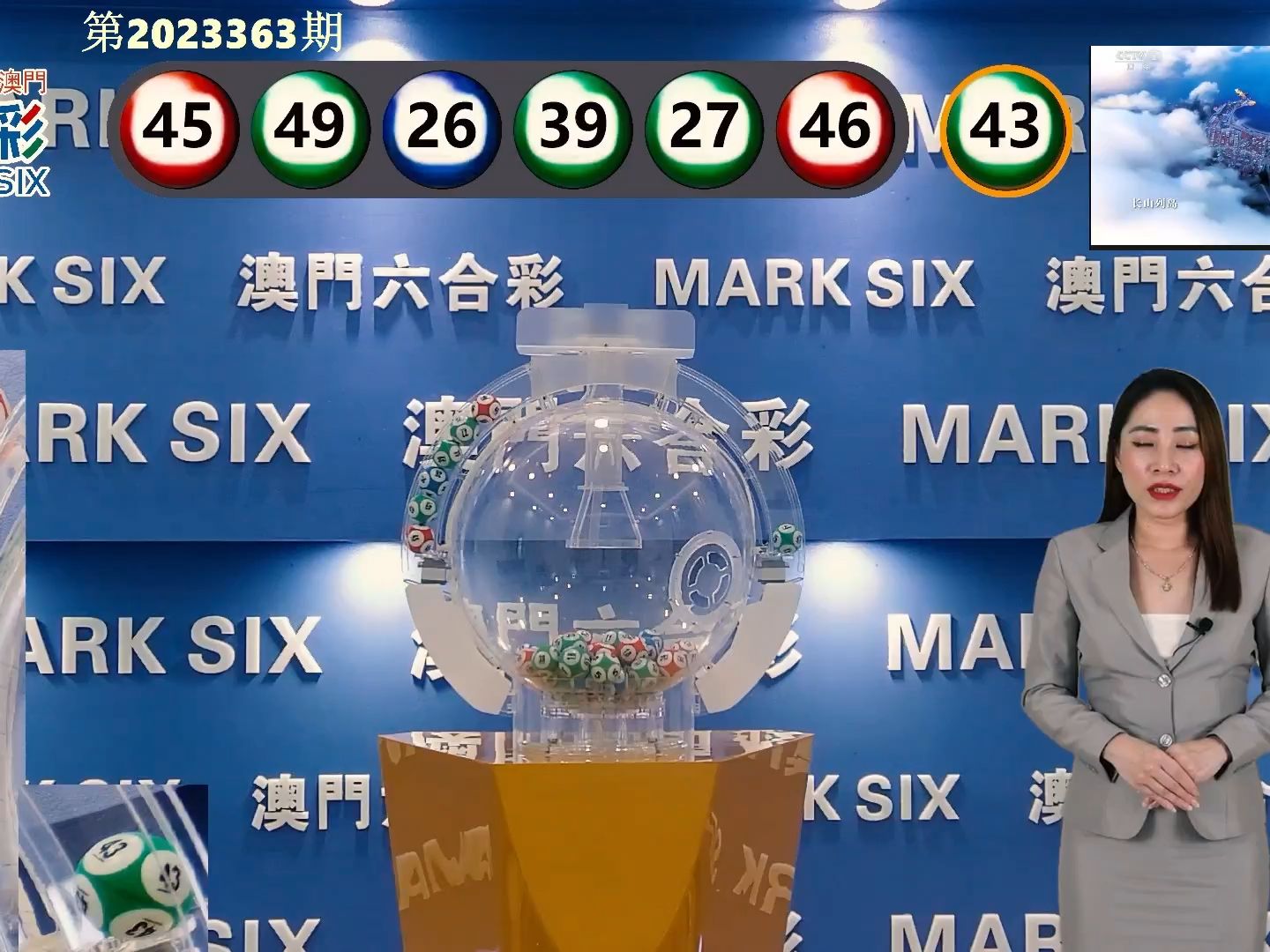 新澳門(mén)今晚開(kāi)特馬開(kāi)獎(jiǎng)023期 18-22-26-36-38-45G：26,新澳門(mén)今晚開(kāi)特馬開(kāi)獎(jiǎng)023期，聚焦開(kāi)獎(jiǎng)現(xiàn)場(chǎng)與數(shù)字背后的故事