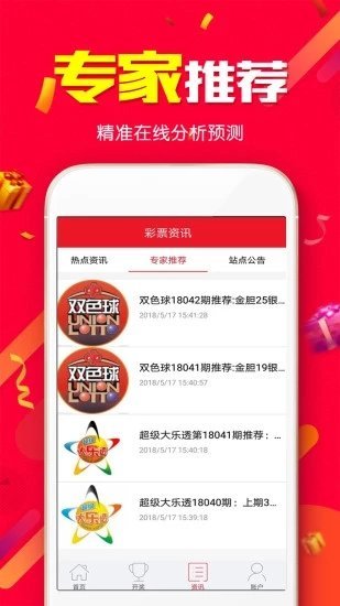 澳門天天彩免費資料大全免費查詢047期 08-09-15-18-35-49W：36,澳門天天彩免費資料大全免費查詢，探索數(shù)字世界的奧秘（第047期）